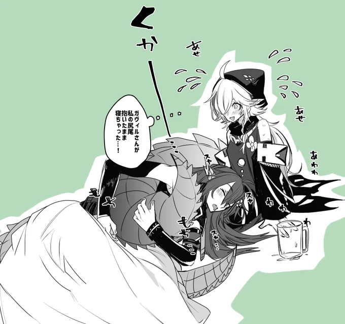 休憩がてら尻尾もちもちで寝ちゃった図

🐊💚🐊 
