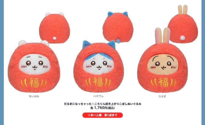 ちいかわ☆お役立ちインフォ على X: ちいかわ☆お役立ちインフォ على X:
