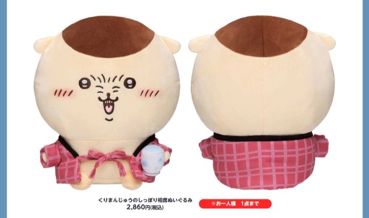 ちいかわ☆お役立ちインフォ على X: ちいかわ☆お役立ちインフォ على X: