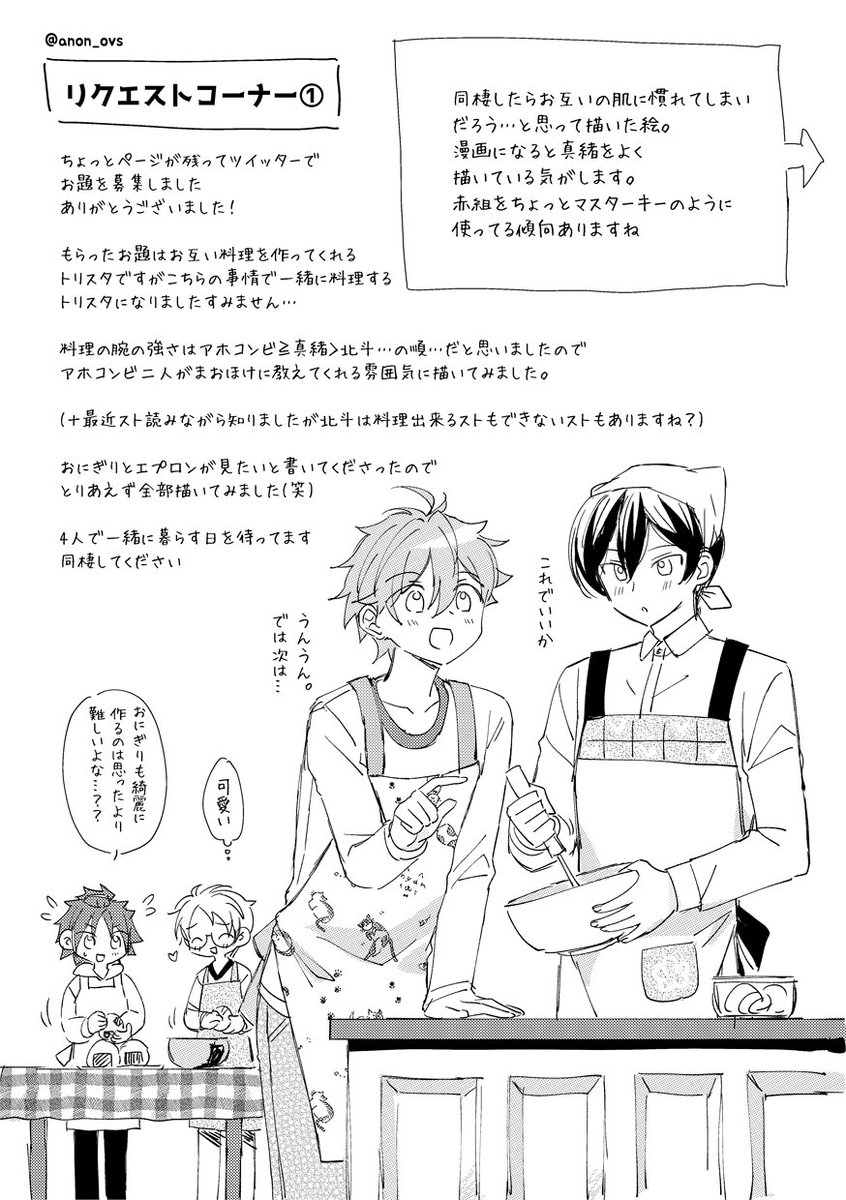 【通販告知】
BOOTHに新刊登録しました🧡❤️💚💙
トリスタ4人交際設定の軽い気持ちで読めるCP雑談本です。
詳細はBOOTHの商品ページから確認ください。
よろしくお願いします☺️
私のトリスタは四人で付き合います2
https://t.co/JdAn3dp7sH
