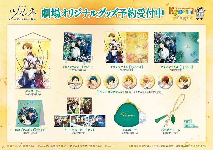 画像まとめ】ツルネ -風舞高校弓道部- (新着)(14ページ目) - アニメレーダー 画像まとめ】ツルネ -風舞高校弓道部- (新着)(14ページ目) - アニメレーダー