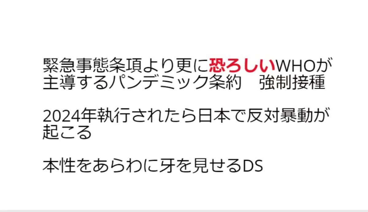 「ネット保守連合」事務局 たかすぎ on Twitter: 