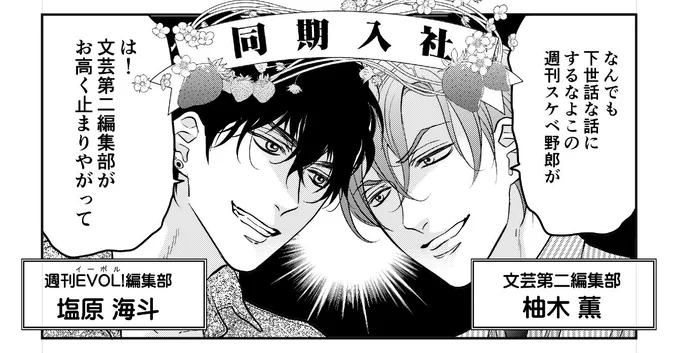 並べると名前の付け方がダジャレなのがバレてしまう…!w

#パパ編集キストキドキ下心 