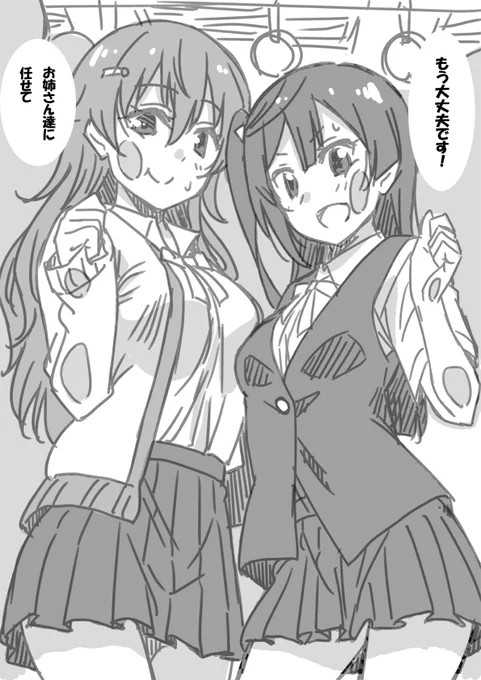 満員電車で潰されていたらお姉さんが助けてくれたよ。 