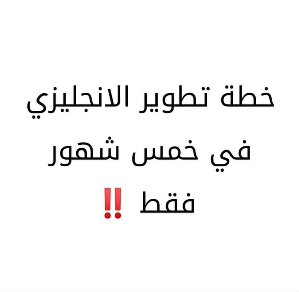 كورس انجليزي كامل مجانا من المجلس الثقافي البريطاني ( British council )

عدد الدروس : 150 درس

المدة :1440 دقيقة ..... 24 ساعة

التكلفة : مجاني تماما

 وبحضورك الكورس وحصولك على الشهادة سوف تتأهل لإكمال المساقات ولإتقان الإنجليزية بشكل كامل