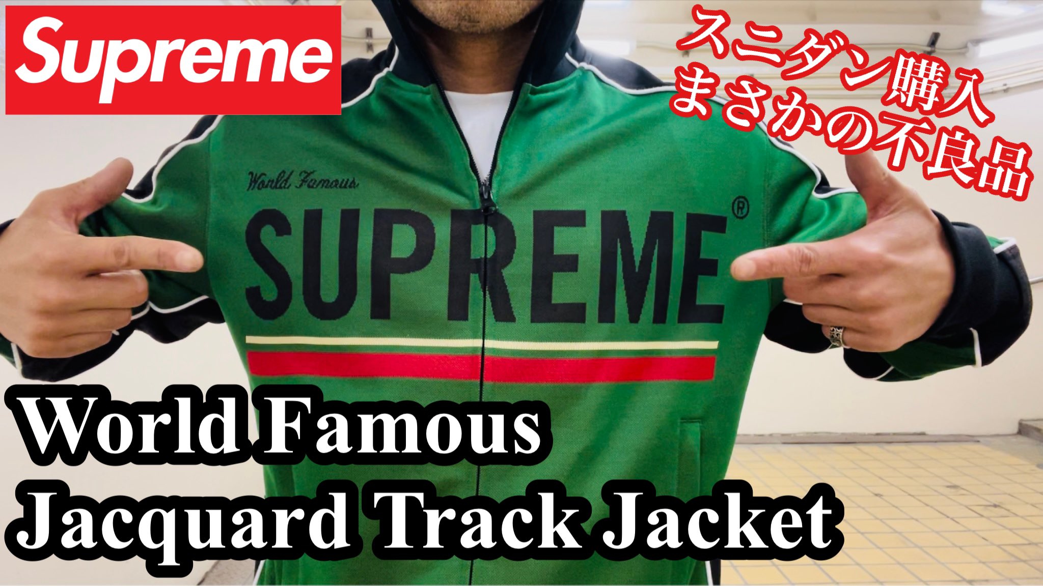 大人女性の Supreme Black world famous Jacket track Jacquard