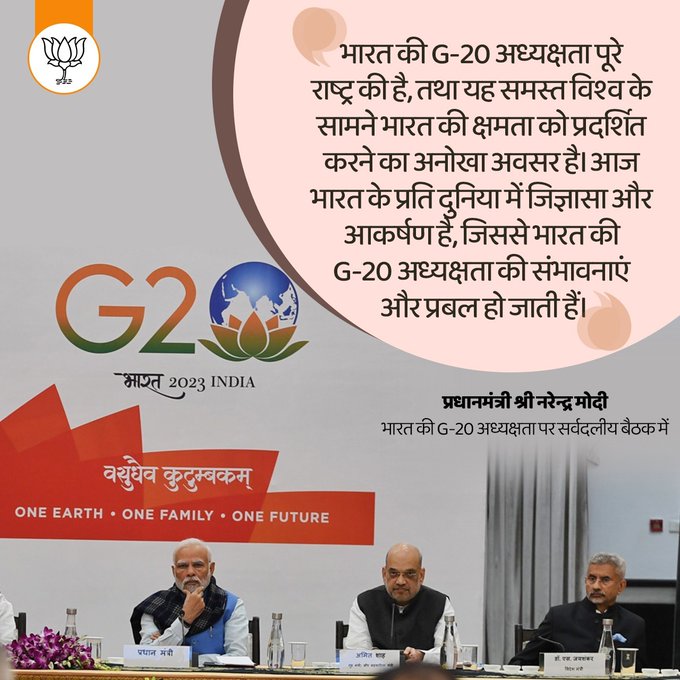 mpsudhirgupta's tweet photo. #भारत_के_प्रति_वैश्विक_स्तर_पर_जिज्ञासा_और_आकर्षण_है।
यह स्थिति भारत की स्थानीय अर्थव्यवस्था और पर्यटन को प्रोत्साहित करेगी।
"G-20 अध्यक्षता पूरे राष्ट्र की है"
#वसुधैव_कुटुम्बकम् #G20India
#ONE_EARTH #ONE_FAMILY #ONE_FUTURE https://t.co/KIOQYLECYU