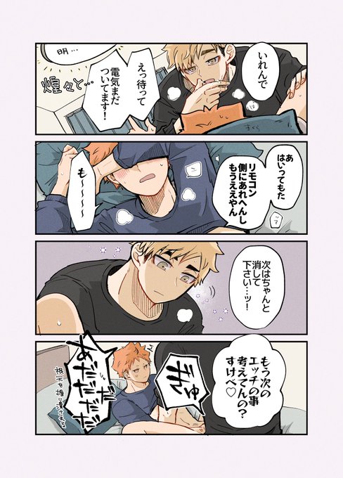 侑日⚠️直接的な描写はないですが配慮してないのでご注意ください 