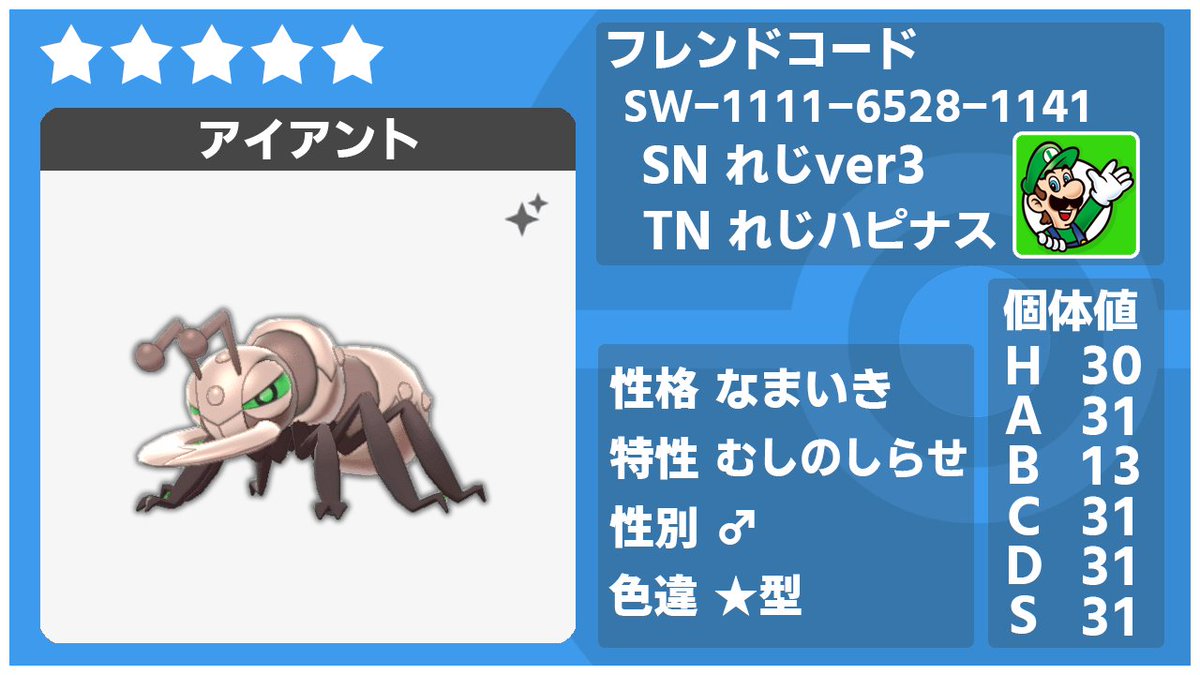 ポケモンgo アイアントの色違い 入手方法と実装状況 攻略大百科
