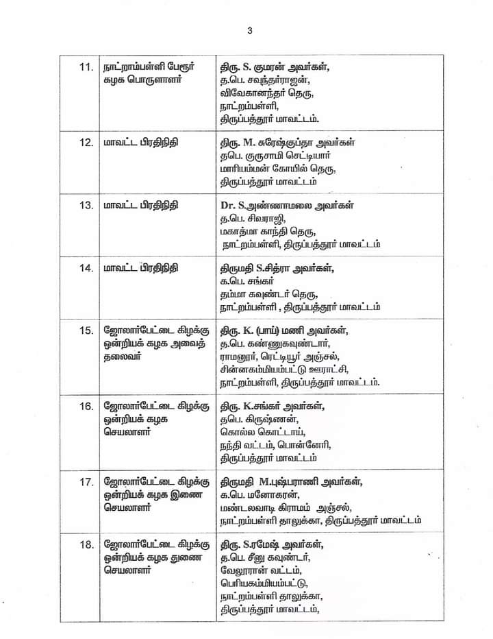 Kanchivenkatesa's tweet photo. தலைமைக் கழக அறிவிப்பு
6-12-2022 https://t.co/K2Xk88eyUW