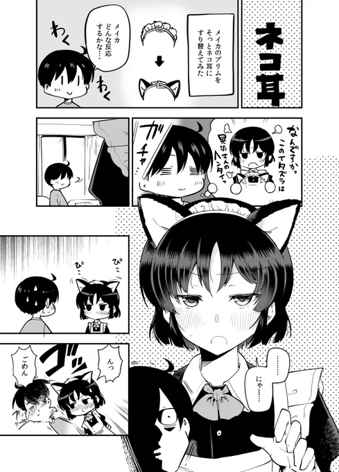 #今年も残りわずかなので今年一番伸びた絵を貼る 
ネコミミメイドかな 4コマ以外なら 