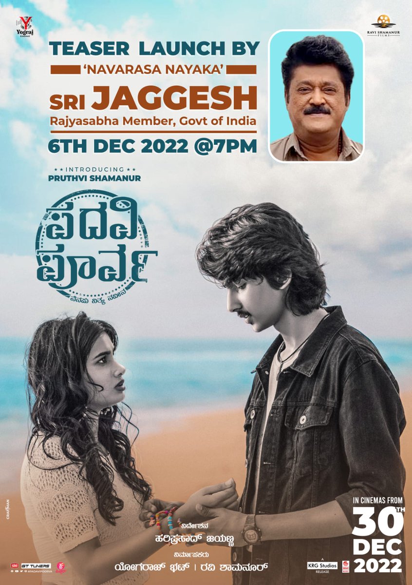 ShyamSPrasad's tweet photo. Teaser of #PadaviPoorva releasing this evening at 7 PM. @Jaggesh2 @yogarajofficial @HarryJasp 
Film releasing on December 30. #ಪದವಿಪೂರ್ವ https://t.co/1UsnfLsEkn