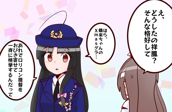 待て、これは罠だ 