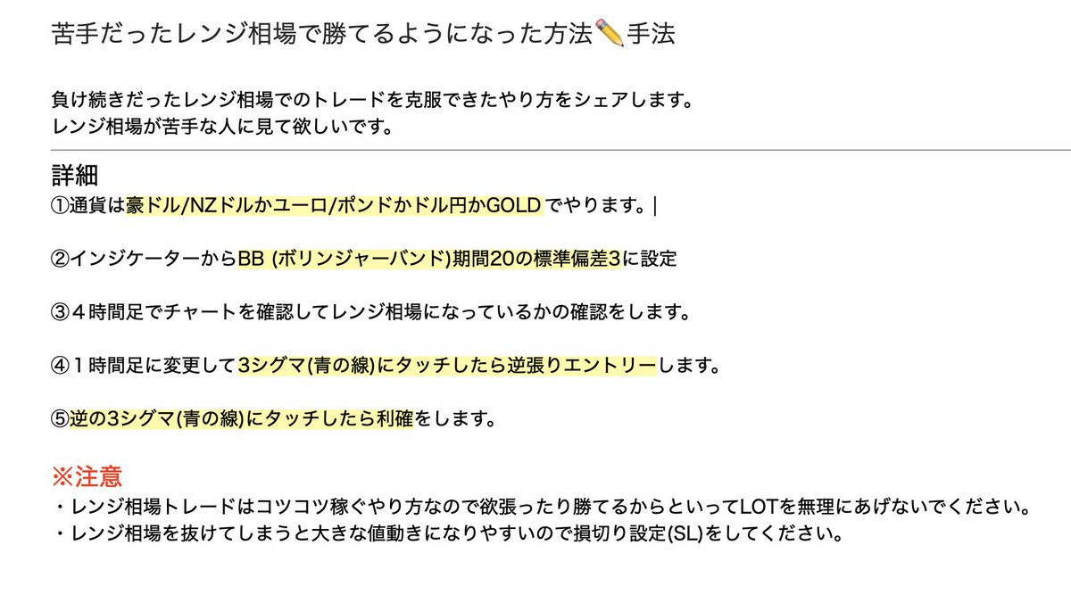 わたしが1万円を1,000万円にした手法を公開します🎀

FXのレンジ相場で使える簡単な手法です。

豪ドルNZドルとユーロポンドに使っていましたが

今回のチャレンジで
ドル円,ゴールドにも使えることがわかりました。

参考になりましたらいいねやRTお願いします。

#fx #FX初心者 
#GBPJPY  #USDJPY