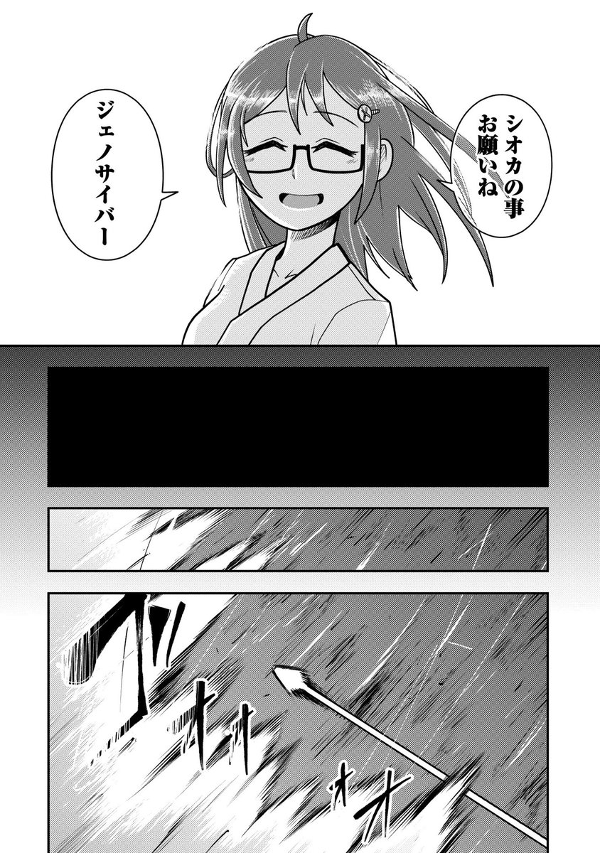 保護者怪人ジェノサイバー第17話が無料公開されました!!

今回は、とある過去回想から物語が始まります!
(1/2)

よしなに〜! 