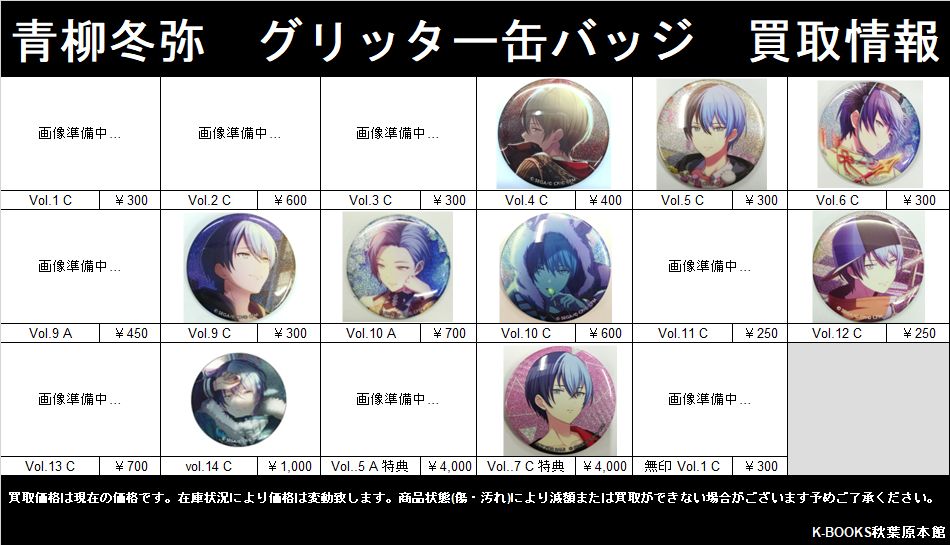 買取情報】 #プロジェクトセカイ #プロセカ グリッター缶バッジ Vivid