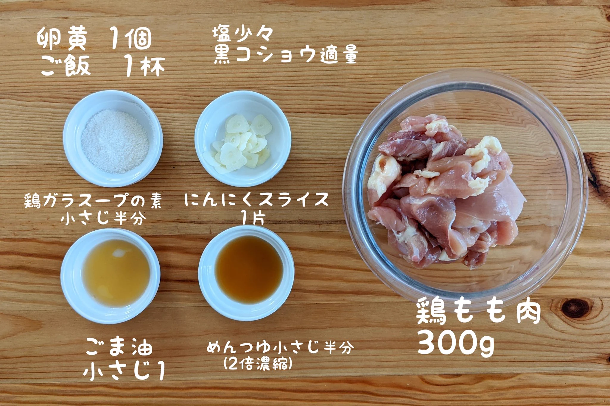 にんにくの風味がやみつきに！絶品「鶏塩にんにく丼」。