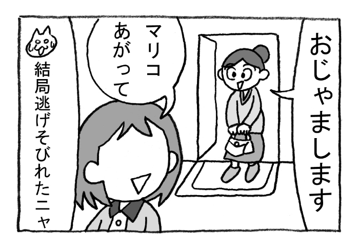 ねこまんがかいてみた259「おじゃまします」
#ねこ #ネコ #猫 #白猫 #黒猫 #猫漫画 #4コマ #4コマ漫画 #四コマ漫画 #マンガ #漫画 #漫画が読めるハッシュタグ #友達 #お客さん #鳴き声 