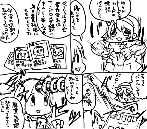 大昔に描いた4コマ漫画、マジで意味がわからない。 