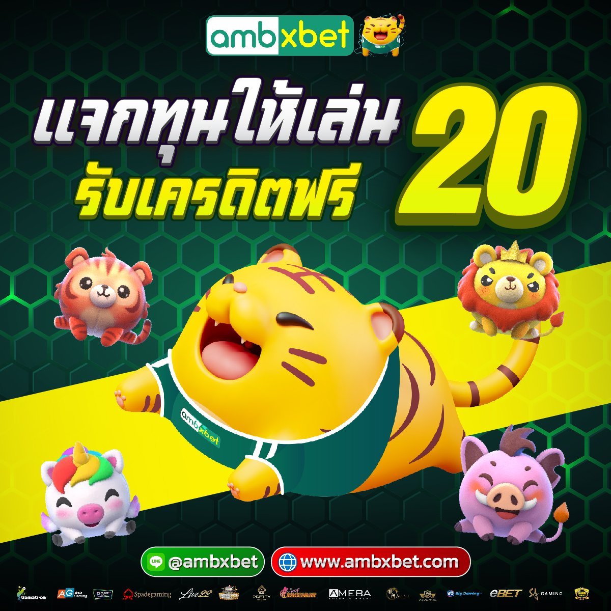 🟩AMBXBET🟩 เครดิตฟรี 20
❌ไม่ต้องฝากก่อน ❌ไม่ต้องแชร์ ❌ไม่ต้องทำกิจกรรม
รับได้ทุก USER ถอนได้ 100 บาท 
🔱 รีทวิต+หัวใจ แคปส่งให้ ทีมงาน
LINE:  <a href="/ambxbet/">28 bank</a> (มี@นำหน้า)
คลิ๊ก: bit.ly/ambxbet

#เครดิตฟรีล่าสุด #ulb88 #g168 #dark168 #3mbet #เครดิตฟรี50 #เครดิตฟรีไม่ต้องฝาก