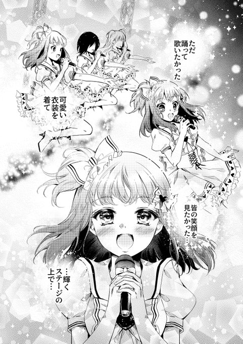 「アイドル ロワイヤル」の新しいエピソードをLINEマンガにアップしました!ぜひチェックしてね💖 