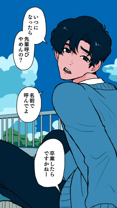 私の先輩 