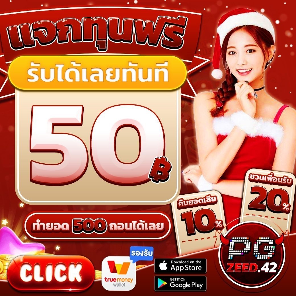 🎯 แจกโค้ดฟรี รับได้เลยไม่ต้องฝากก่อน 🎯
🌈 ติดต่อรับทุน : bit.ly/3H2QKHI

#เครดิตฟรีกดรับเอง #เครดิตฟรีล่าสุด #ulb88 #g168 #dark168 #3mbet #เครดิตฟรี50 #เครดิตฟรีไม่ต้องฝากไม่ต้องแชร์
