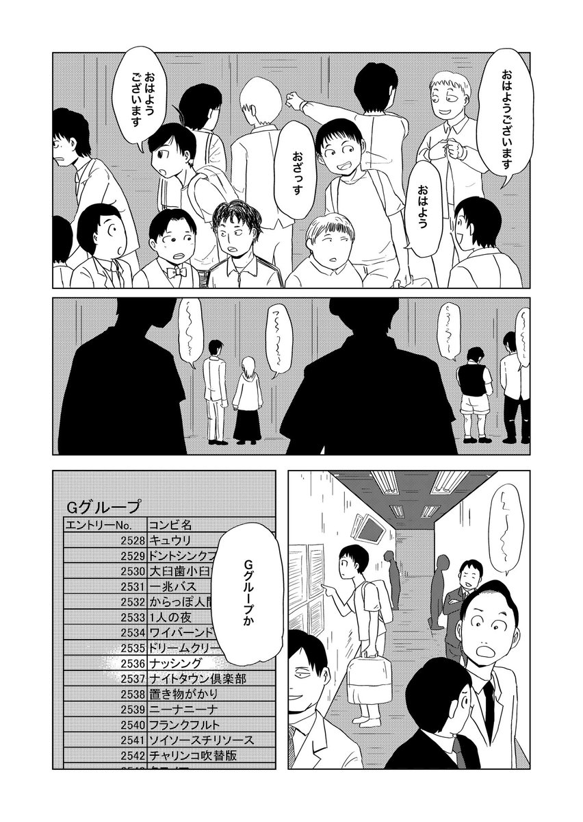 「死にかけた僕はまだ芸人を辞めていない」
第4話(1/3)
#漫画が読めるハッシュタグ
#note創作大賞