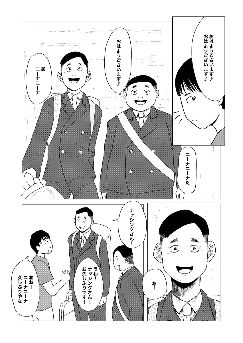 「死にかけた僕はまだ芸人を辞めていない」
第4話(1/3)
#漫画が読めるハッシュタグ
#note創作大賞