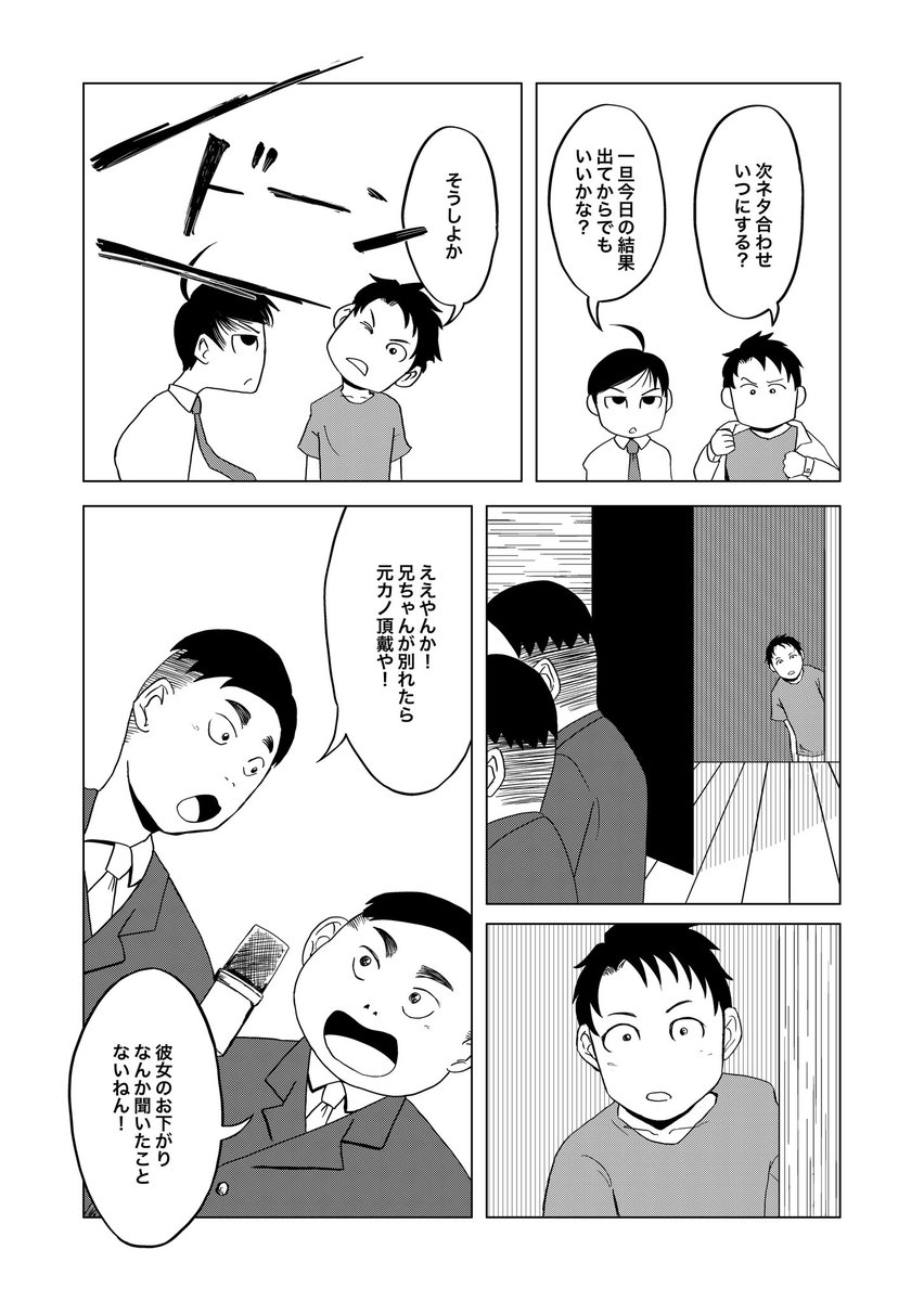 「死にかけた僕はまだ芸人を辞めていない」
第4話(3/3)
第5話の更新は12/20
#漫画が読めるハッシュタグ
#note創作大賞