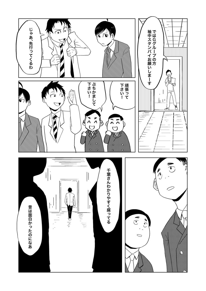 「死にかけた僕はまだ芸人を辞めていない」
第4話(2/3)
#漫画が読めるハッシュタグ
#note創作大賞