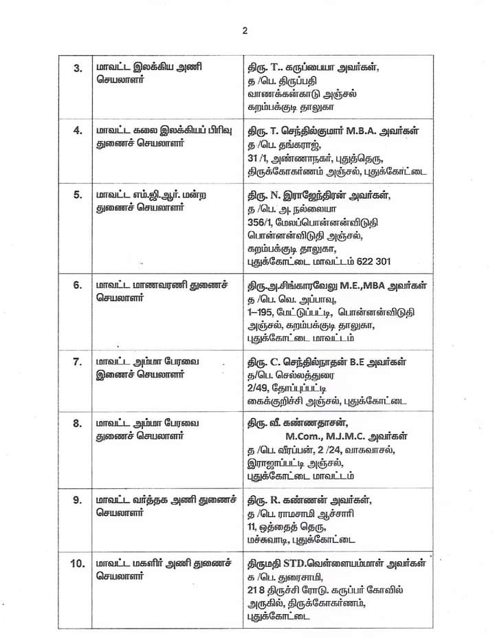Kanchivenkatesa's tweet photo. தலைமைக் கழக அறிவிப்பு
6-12-2022 https://t.co/zZIpFGrmWs