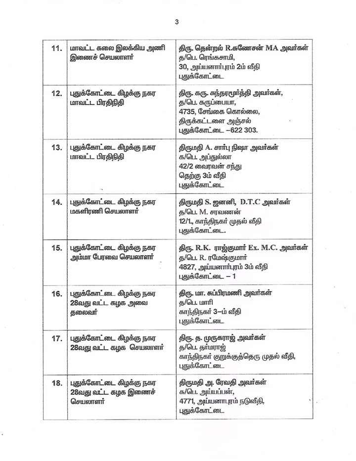 Kanchivenkatesa's tweet photo. தலைமைக் கழக அறிவிப்பு
6-12-2022 https://t.co/zZIpFGrmWs