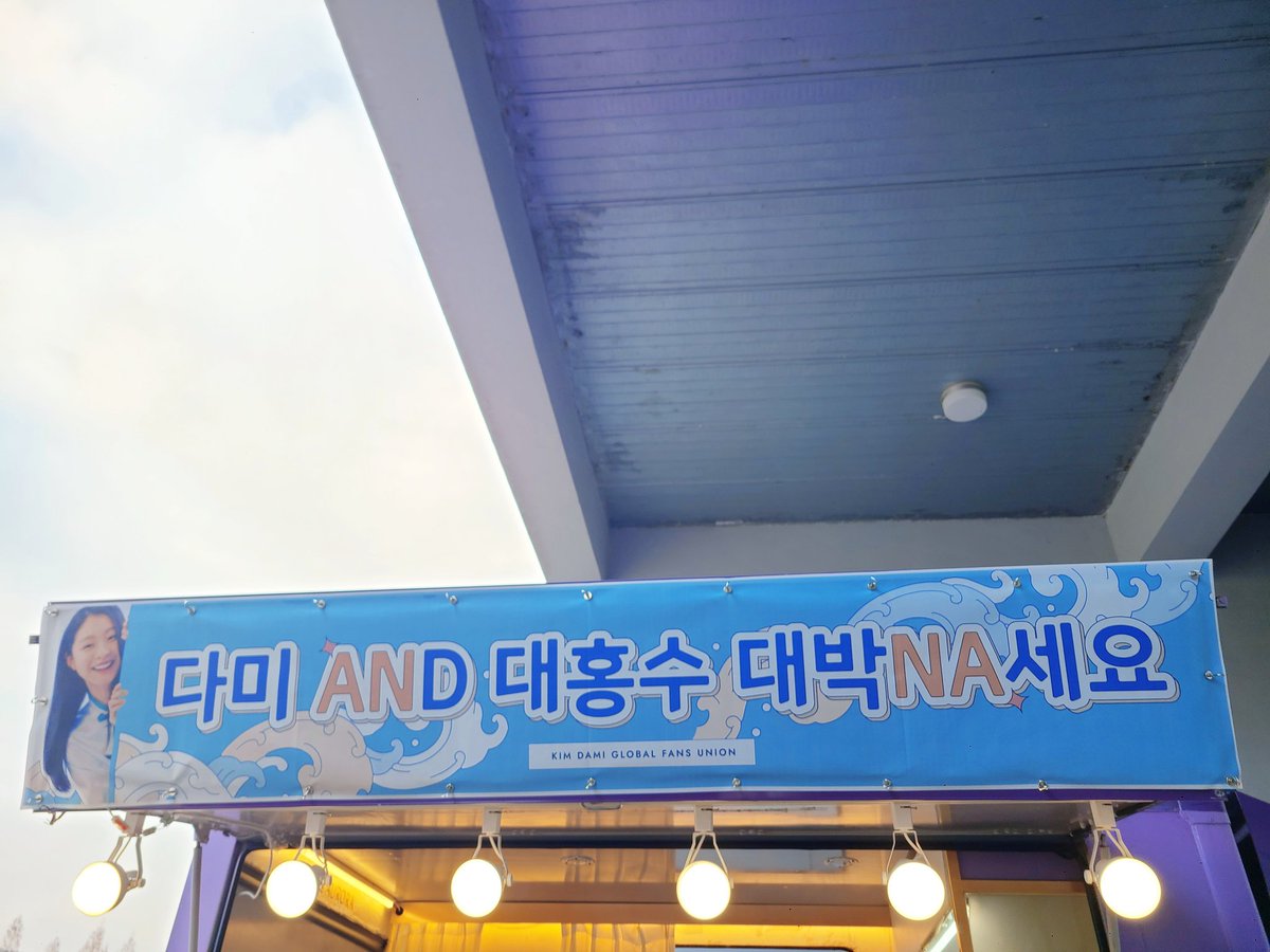 94KINGDAMI's tweet photo. #kimdami global fans union coffee truck for #thegreatflood 🚚

"Enjoy the coffee flood with Dami" ☕🥰

🎁: a christmas cactus doll, honey for dami, manager, &amp; director kim byungwoo, also a fruit basket. 🍯🍎🧑‍🎄

Again, thank you everyone for your love &amp; support for dami. 💕🙇‍♀️ https://t.co/5MwX9FROOd