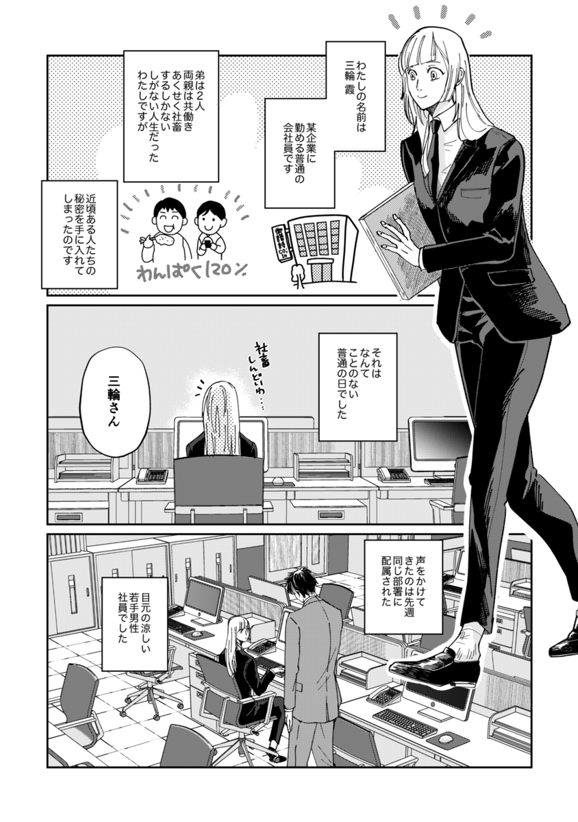 愛しの教え子 DRF2022  新刊
『サービス残業は0時まで。』
B5/40P/会場頒布価格 ¥500/R18/五伏
リーマンパロです!いかにもなタイトルをつけられて満足です❤️ラブコメ(すけべ)になってます!
ネクタイとスーツのフェチを詰め込みました(自己満足) 