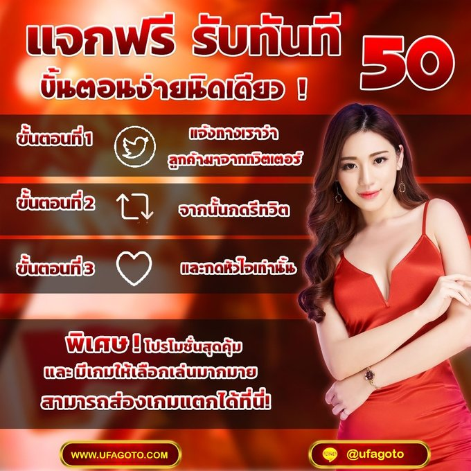 แจก #เครดิตฟรี50
❌ไม่ต้องฝากก่อน❌สำหรับสมาชิกใหม่
♻️รีทวิต+กดหัวใจ+กดติดตาม
เม้น #แจกจริง 

แคปส่งแอดมินพร้อมยูสเลยจ้า

ลิ้งค์สมัคร 👇
bit.ly/3gZzS9H

#เครดิตฟรีกดรับเอง #เครดิตฟรีล่าสุด #ulb88 #g168 #dark168 #3mbet #เครดิตฟรี50 #เครดิตฟรีไม่ต้องฝากไม่ต้องแชร์