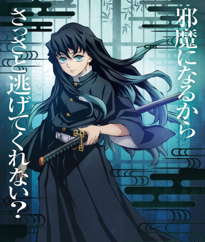 animeofr's tweet photo. 🚨Le trailer de la Saison 3 de l’anime #DemonSlayer sera dévoilé ce week-end ! (Samedi à 13h30) https://t.co/DPU7YjOqCG