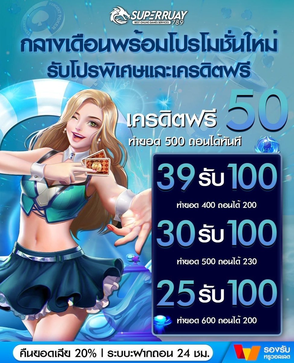 เครดิตฟรี เว็บตรง กดรับได้เลย
lin.ee/VPIRX0Ci
🎁แจกตลอด 24 ชม.🎁
ทักหาแอดมินกดรับได้เลย

#เครดิตฟรีกดรับเอง #เครดิตฟรีล่าสุด #ulb88 #g168 #dark168 #3mbet #เครดิตฟรี50 #เครดิตฟรีไม่ต้องฝากไม่ต้องแชร์