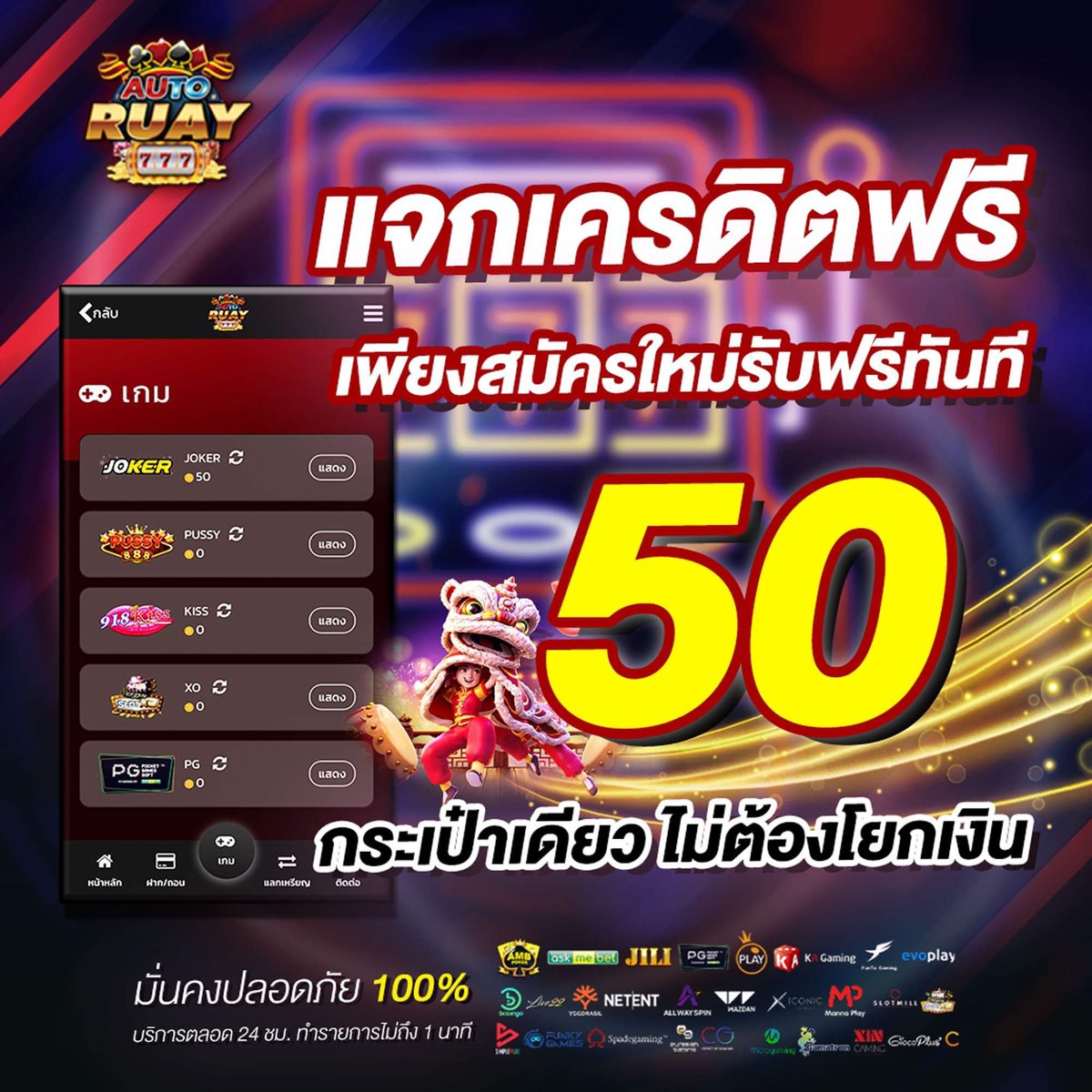 แจก #เครดิตฟรี50
❌ไม่ต้องฝากก่อน❌สำหรับสมาชิกใหม่
♻️รีทวิต+กดหัวใจ+กดติดตาม
เม้น #แจกจริง 

แคปส่งแอดมินพร้อมยูสเลยจ้า

ลิ้งค์สมัคร 👇
bit.ly/3SXygL2

#เครดิตฟรีกดรับเอง #เครดิตฟรีล่าสุด #ulb88 #g168 #dark168 #3mbet #เครดิตฟรี50 #เครดิตฟรีไม่ต้องฝากไม่ต้องแชร์