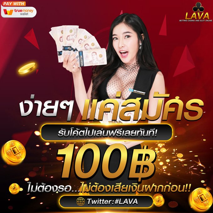 ❌ไม่ต้องฝาก..ไม่ต้องแชร์ 
เพียงกดติดตาม + กดรีทวิต

ทำเสร็จแล้วแคปภาพทักมารับได้เลย👇🏻
คลิกเลย : bit.ly/3UsCCdS

#เครดิตฟรีกดรับเอง #เครดิตฟรีล่าสุด #ulb88 #g168 #dark168 #3mbet #เครดิตฟรี50 #เครดิตฟรีไม่ต้องฝากไม่ต้องแชร์