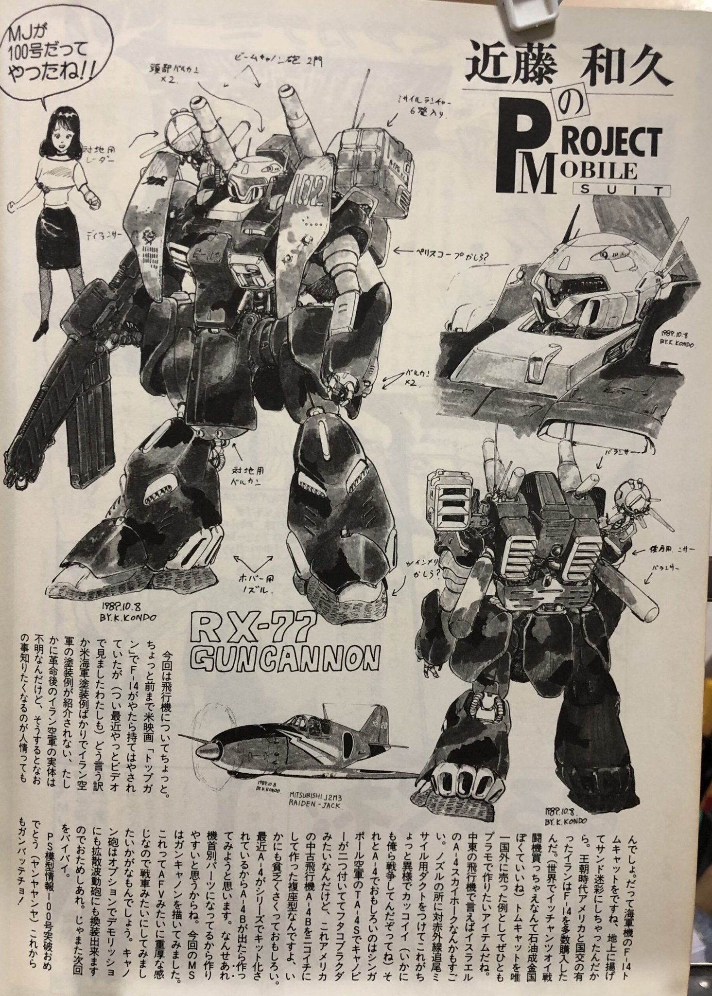 ガンダムなう！ on X: 