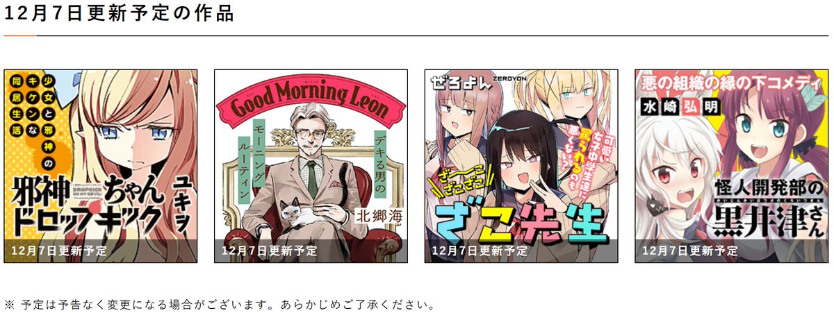 COMICメテオ on Twitter: