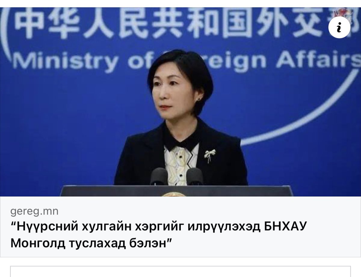 Хятадын талтай хамтраад ажиллагаа явагдаж бгаа гээ шаагаад бсан Данх хулгайч! Хятадууд танайхан нүүрсээ хулгайлаад бнаа гээд нотлох баримт аль жилийн өмнө явуулсан чинь өөрсдөө тэр хулгайч нь бж таараад. Хятадууд тэрийг нь ойлгохгуй мань чинь олоод өгий, хүсэлтээ явуулчих гээшшш