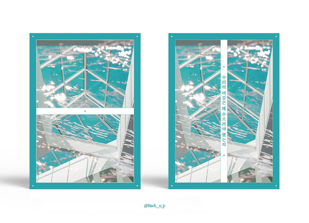 RT 한 분 원하는 브랜드 아메리카노 깊티

12월 31일 (23시 49분) 까지 '우리의 여름은 왜 푸르러야 했는지', '날개영원록' 하드커버 통신판매를 진행합니다. 들어오는 모든 폼을 수용합니다. 권당 가격 30,000원으로 고정됩니다.

반드시 입금 후 폼을 작성해 주세요.

forms.gle/Hw7Jr2npw48iWd…