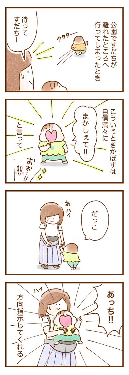 頼りになる双子の姉

 #双子育児 #コミックエッセイ #育児漫画 #漫画が読めるハッシュタグ 