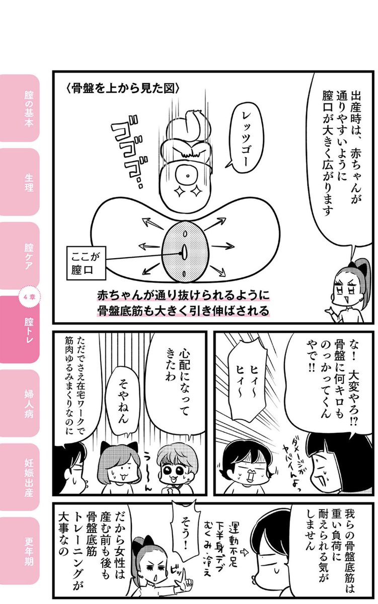 女性として仕事も頑張りたいし、出産も経験するかも知れない…
何か選択をするときに、自分の身体がいい状態でありたいと思ったんです。
女性ももちろん、男性で女性をパートナーに持つ方も読んでほしい本です🥹
これからも、よろしくお願いします!