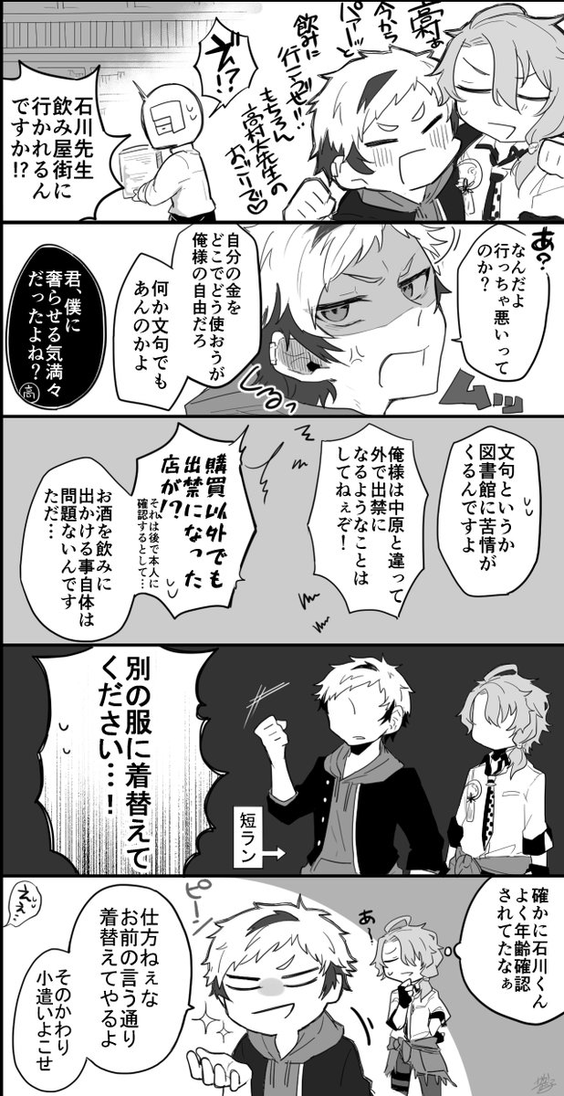 啄+光+司 