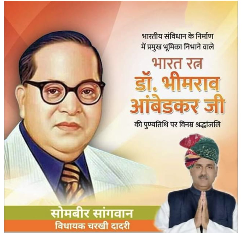 #BheemRaoAmbedkar