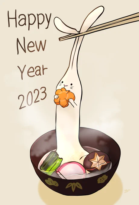 2023年のフリー年賀イラストです!ご自由に保存してお使いください!印刷して使ってもOKです文字を書き入れてTwitterやLINEなどでの挨拶にもどうぞ!#2023年 #うさぎ #年賀状  #フリー素材 