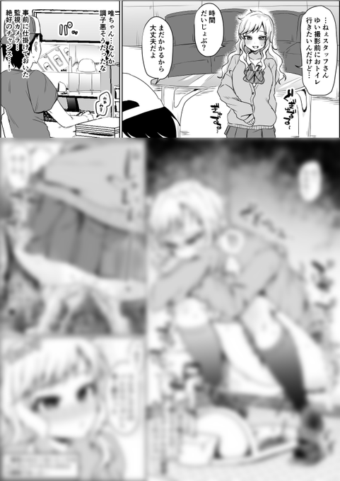 大槻唯ちゃんうんち盗撮…|むらいとよ@お仕事募集中|pixivFANBOX  今週の投稿だよ～! 